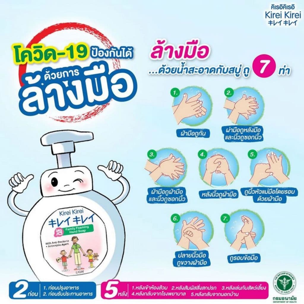 คิเรอิ คิเรอิ โฟมล้างมือ ขวดปั๊ม +ถุงเติม ปริมาณ 250+600 มล. มีให้เลือก 5 สูตร รูปที่ 9