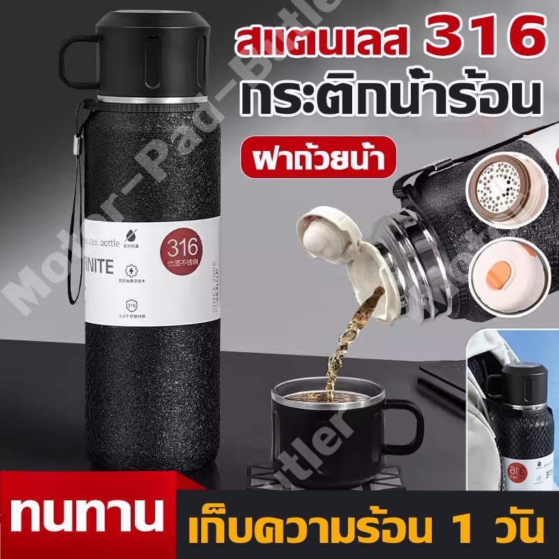 ถ้วยความร้อนความจุสูงกลางแจ้ง 316 ตัวเลือกหลายรุ่น การเก็บรักษาความเย็น ฝาถ้วยน้ำดื่ม ทนทาน รูปที่ 1