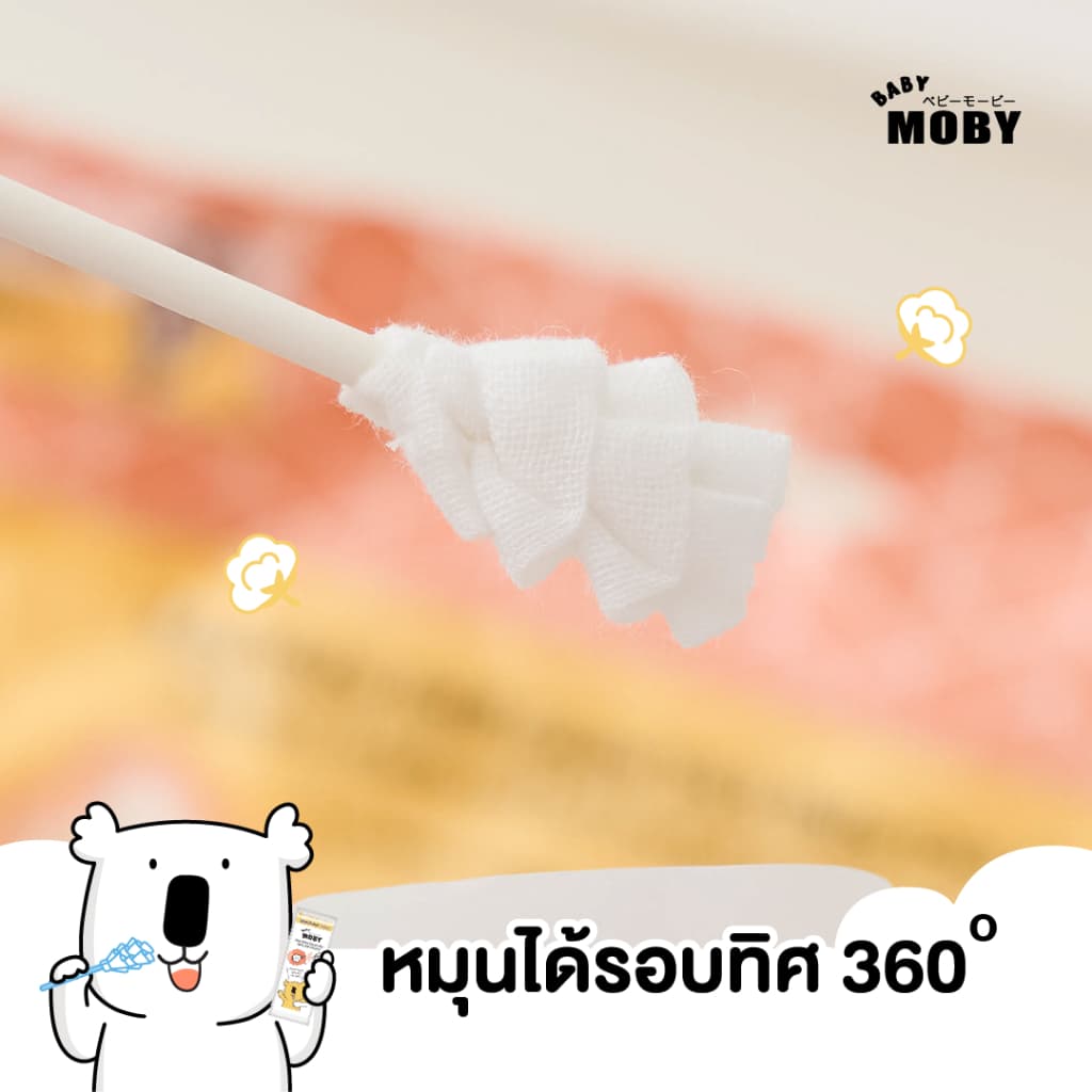 Baby Moby ผ้าก๊อซ ชนิดแท่ง รุ่นหัวเกลียว เบบี้ โมบี้ รูปที่ 3