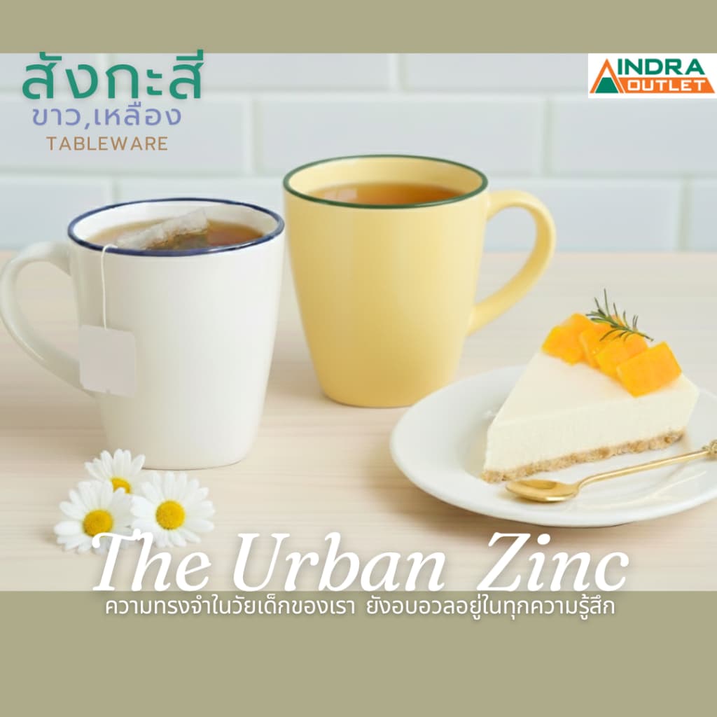 INDRA CERAMIC แก้ว 10 ออนซ์ทรงก้นเหลี่ยม ลายสังกะสี เซรามิกเข้าไมโครเวฟได้ รูปที่ 1