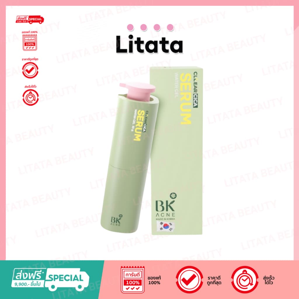 BK Acne Cllear Cica Water Gel Serum บีเค แอคเน่ เคลียร์ ซิก้า วอเตอร์ เจล เซรั่ม 50g รูปที่ 1
