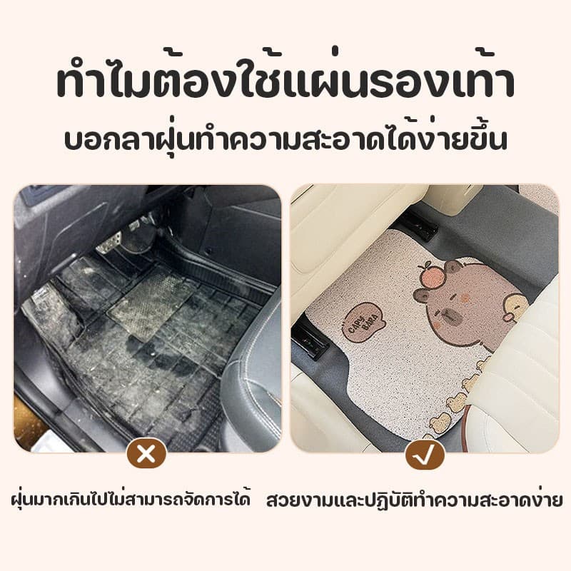 พรมรถยนต์ Capybara ต์ลายการ์ตูน ฟรีไซส์ ที่วางเท้าในรถยนต์ สำหรับรถเก๋งรถกระบะ เสื่อวางเท้า พรมด้านหน้า รูปที่ 2