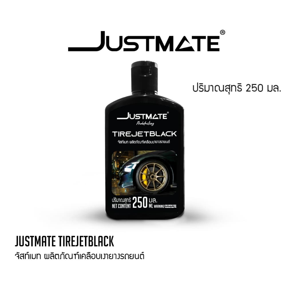 ผลิตภัณฑ์เคลือบเงายางรถยนต์ ป้องกันการแห้งกรอบ ช่วยฟื้นฟูยาง TIRE JETBLACK รูปที่ 2