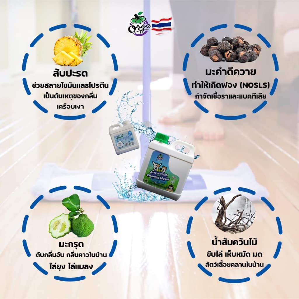น้ำยาทำความสะอาดอเนกประสงค์ 800 ml.และ 1000 ml.ขจัดกลิ่นและคราบสกปรกได้ดี รูปที่ 7