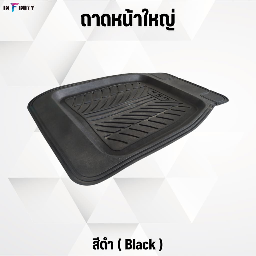 ยางปูพื้นรถยนต์ ถาดหน้าใหญ่ - 1 คู่ = 2 ชิ้น รูปที่ 2