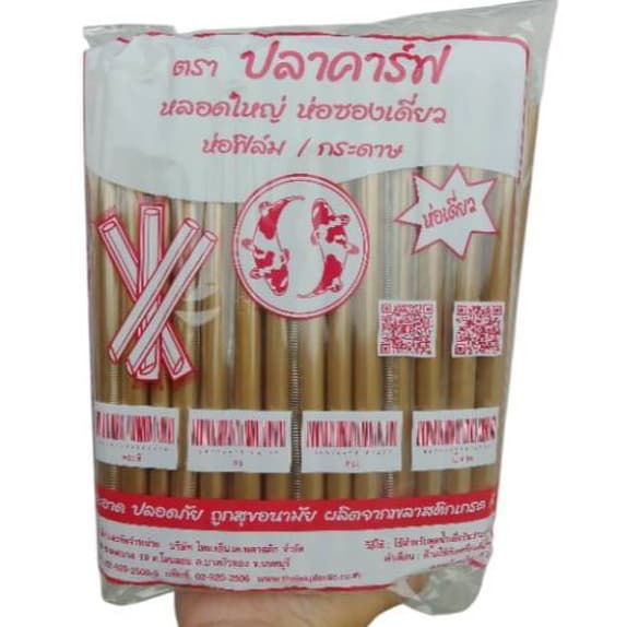 *ยกลัง*หลอดชานมไข่มุกห่อฟิล์ม ตราปลาคาร์ฟ รูปที่ 7