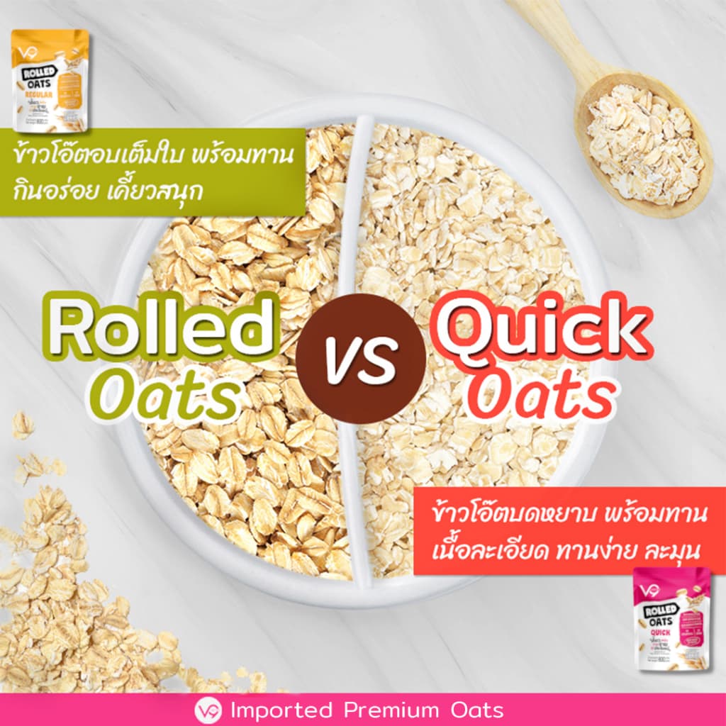 เวอรี่นาย ข้าวโอ๊ต อบเต็มใบ เกรดพรีเมี่ยม 400 กรัม Verre9 Regular Rolled Oat รูปที่ 4