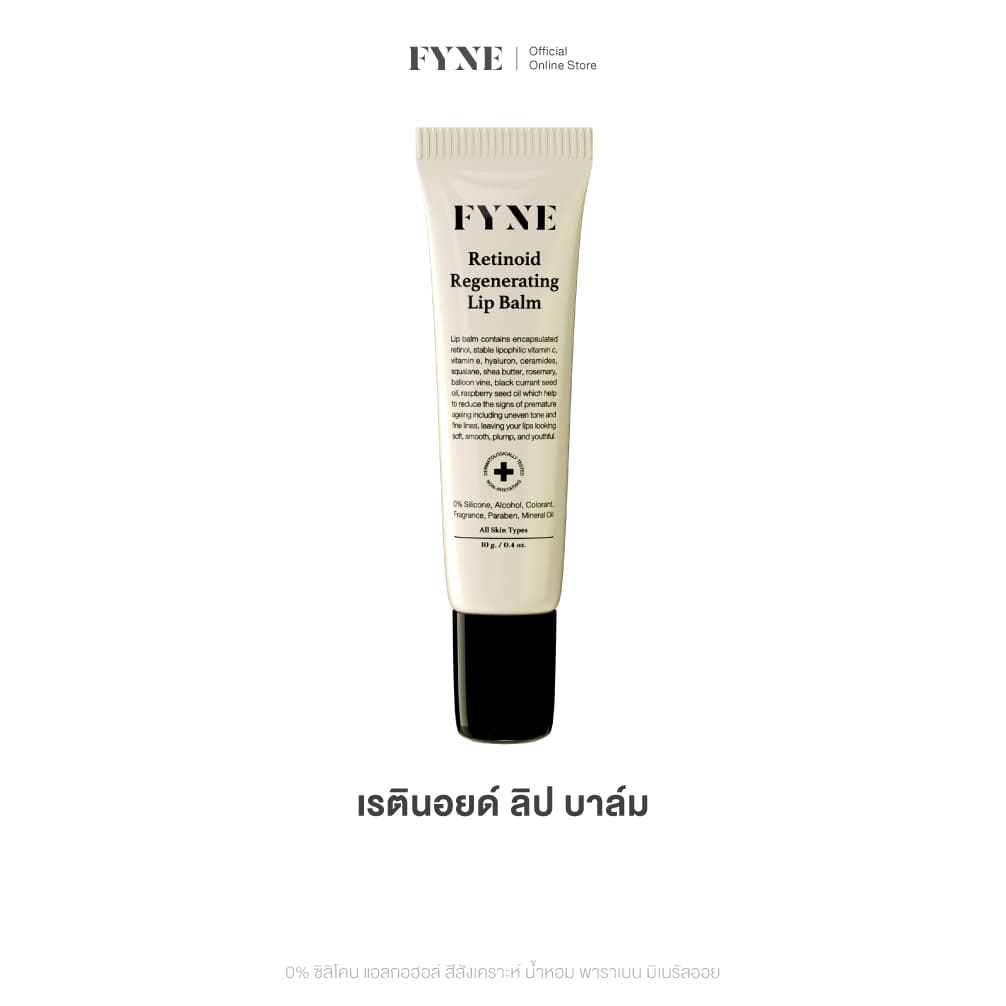 L01 l FYNE Retinoid Regenerating Lip Balm รูปที่ 2