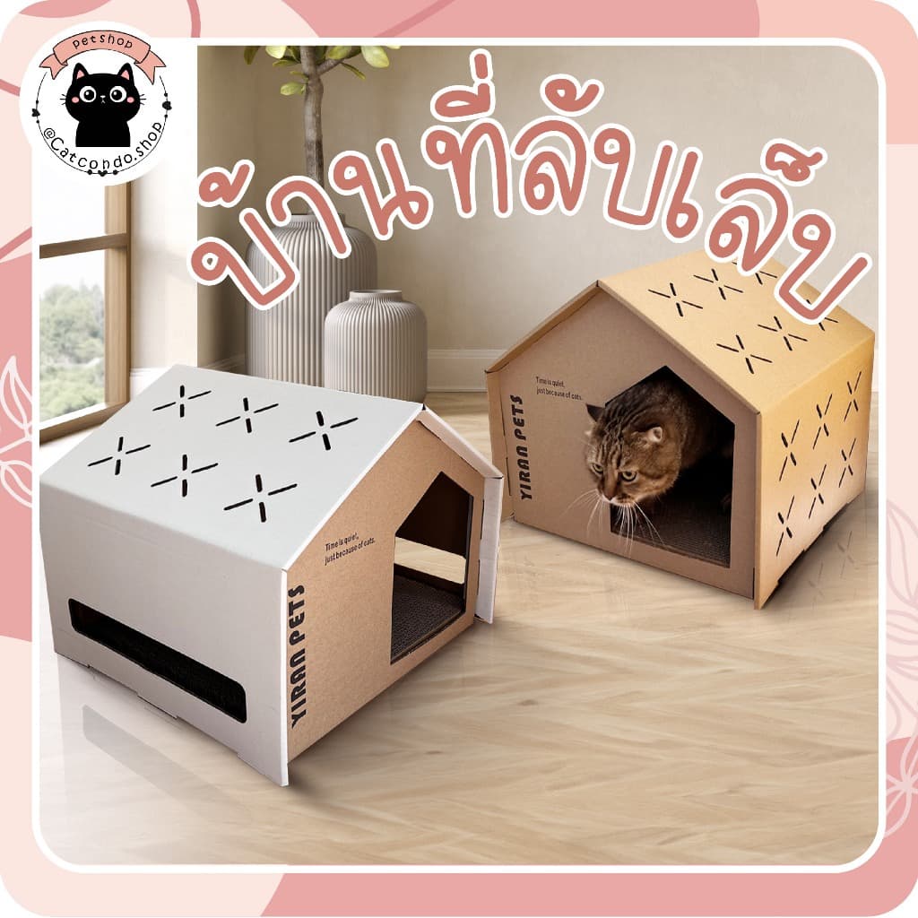 กล่องบ้านสไตล์จีน ที่ลับเล็บแมวขนาดใหญ่ ที่ขูดเล็บ ของเล่นแมว ที่ลับเล็บแมว ฝนเล็บแมว ที่ฝนเล็บแมว ของเล่นแมว รูปที่ 1