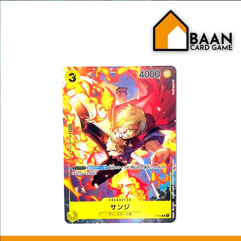 P-034 - Sanji Promo Official Card Game รูปที่ 1