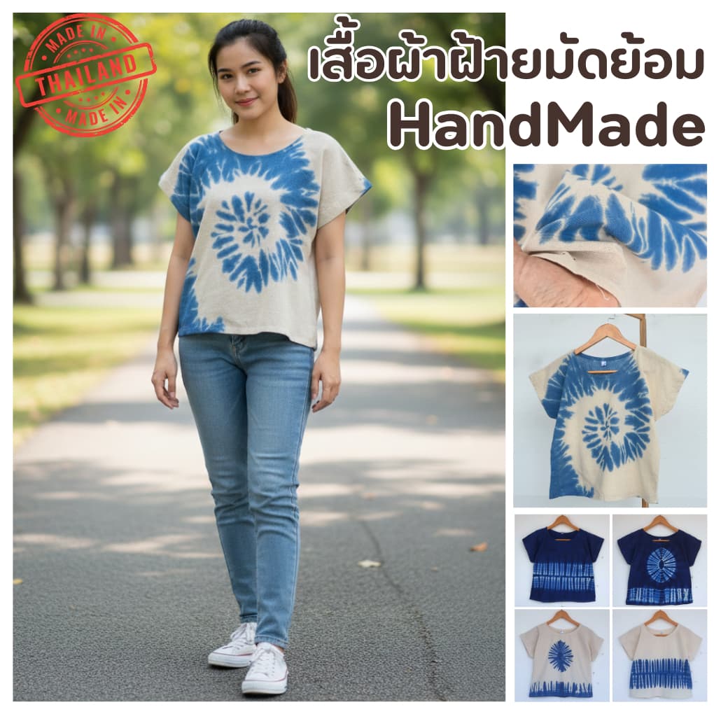 เสื้อมัดย้อม คอกลมแขนเลย ผ้าฝ้ายมัดย้อม รูปที่ 2