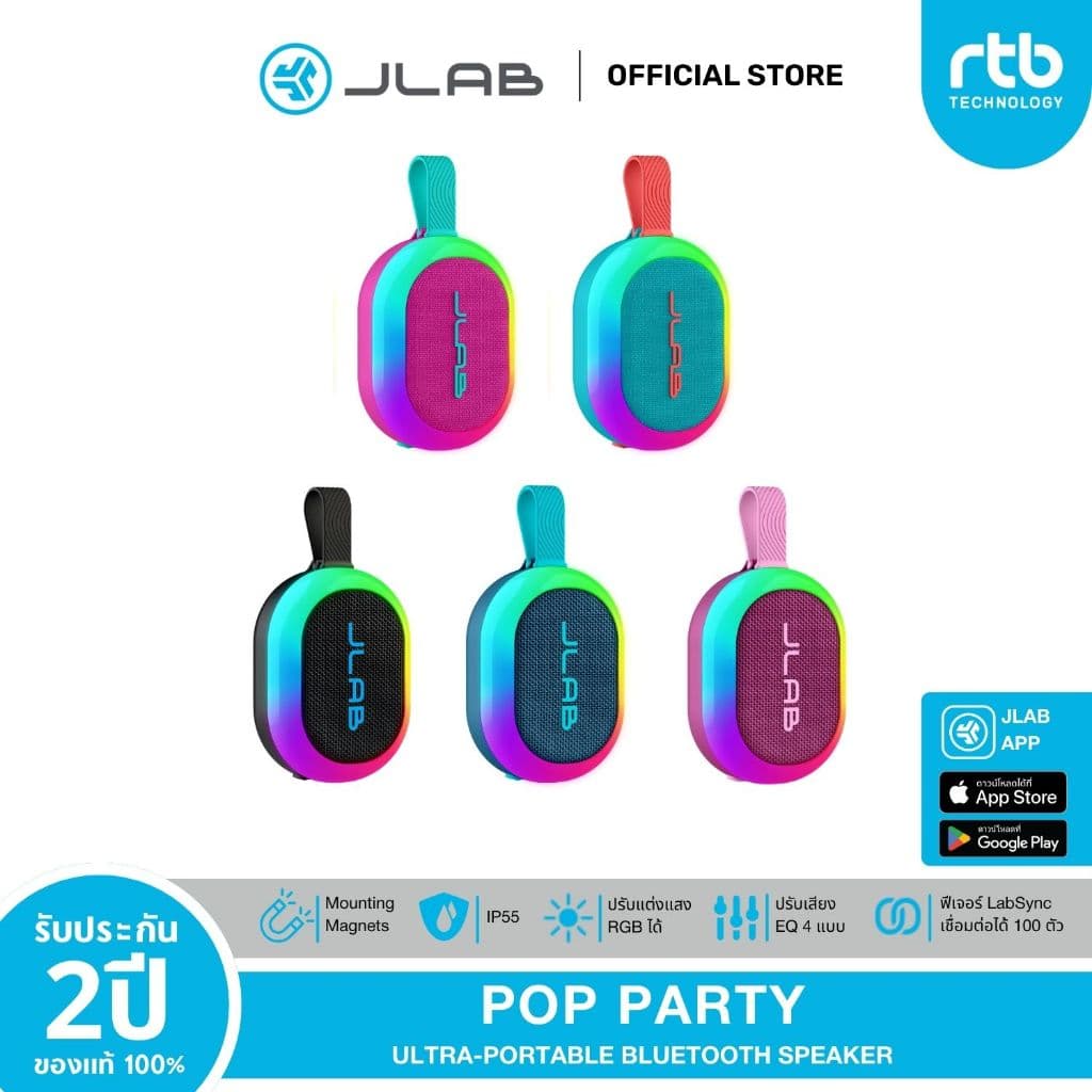 JLab Pop Party ลำโพงพกพา Ultra-portable Bluetooth Speaker รูปที่ 1