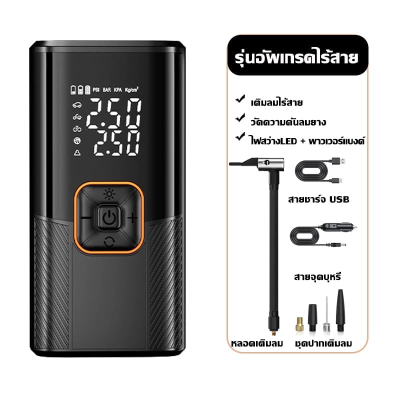 รับประกัน 5 ปี เครื่องสูบลมยาง 50000mAh ปั๊มลมไฟฟ้า 4 IN 1 เครื่องปั๊มลมไฟฟ้า เครื่องสูบลมรถ เครื่องสูบลมคลุ รูปที่ 9