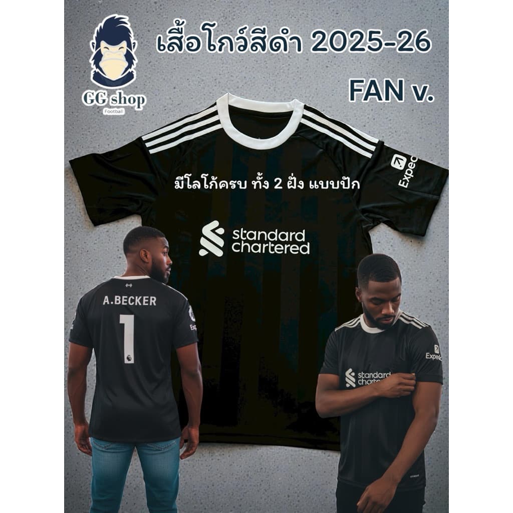 เสื้อโกว ลิสีดำ S - 3XL จัด งานคุณภาพ รูปที่ 1
