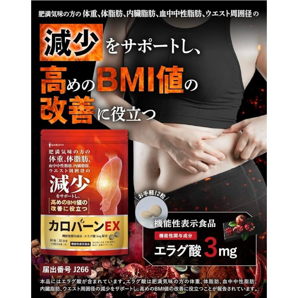 Caroburn EX 30 Day สำหรับผู้มีไขมันและไตรกลีเซอไรด์สูง มี 60 เม็ด caloban รูปที่ 2
