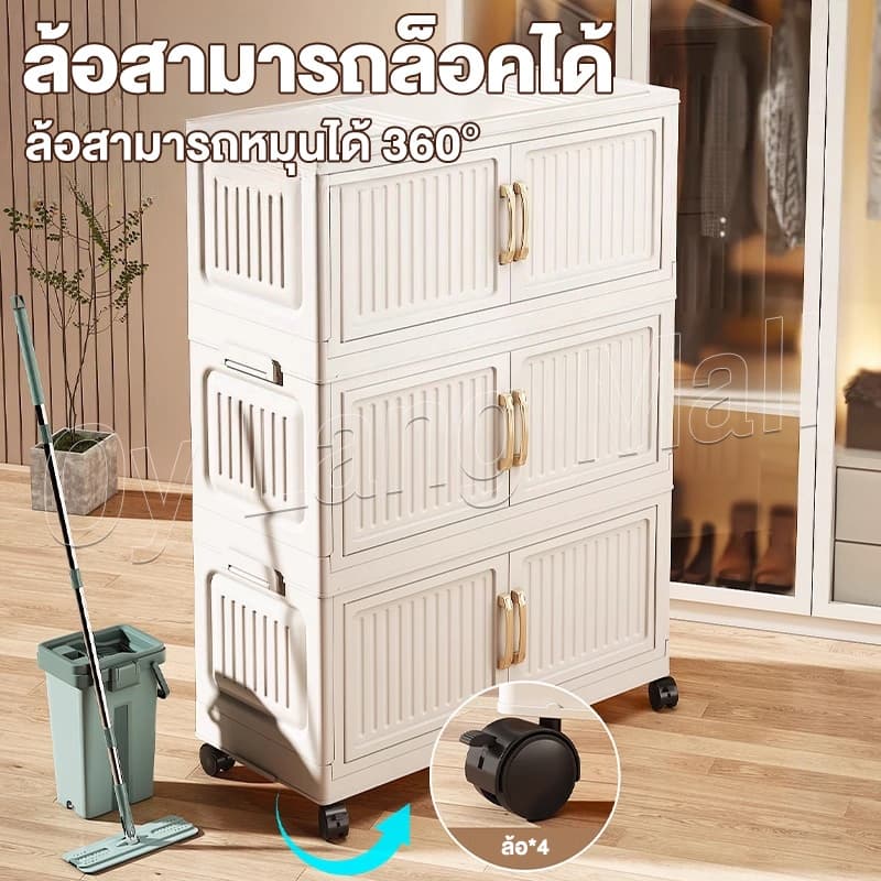 Oy ตู้เก็บของ ตู้เก็บของพับได้ ราคาสุดพิเศษ! ตู้พลาสติก ตู้เก็บของ มีล้อ พับได้ รูปที่ 5