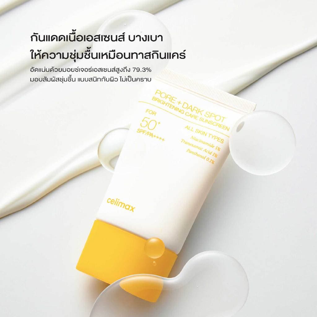 Celimax PORE+DARK SPOT BRIGHTENING CARE SUNSCREEN 50 ML รูปที่ 6