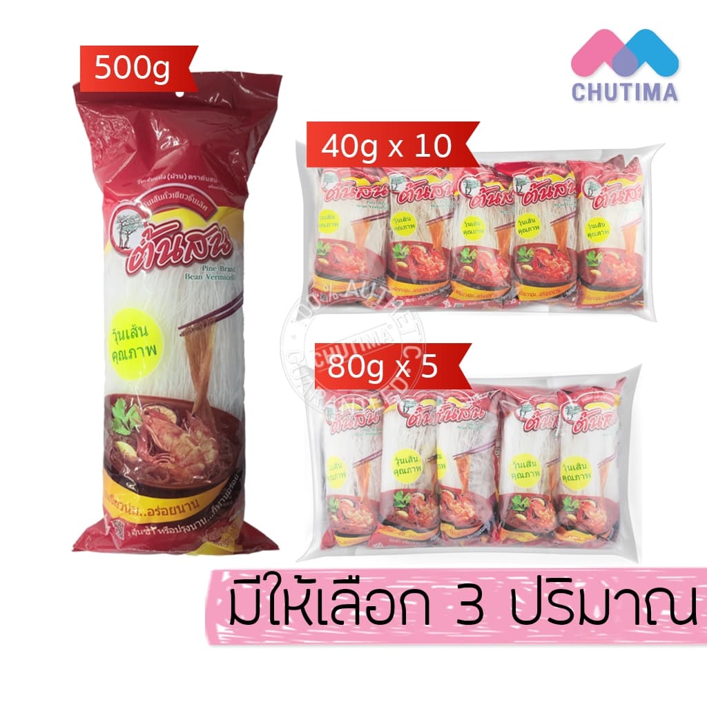 วุ้นเส้นแห้ง ตราต้นสน 500g / 40g x 10 ห่อ / 80g x 5 ห่อ รูปที่ 1