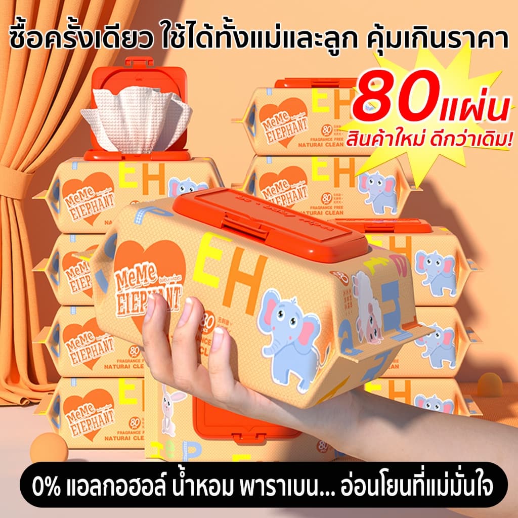 ทิชชู่เปียก แม่และเด็ก 80แผ่น/ห่อ มี4สี สูตรอ่อนโยน ผู้ป่วยใช้ได้ ทิชชู่เปียกเด็ก ทิชชู่ สินค้าใหม่ รูปที่ 4