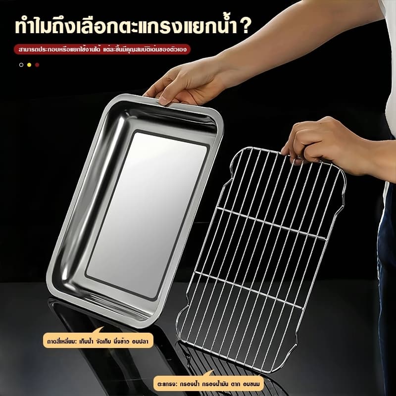 ถาดสแตนเลส พร้อมตะแกรงกรอง อเนกประสงค์ ใช้ได้ทั้งถาดอาหาร พักขนม อบขนม รองน้ำมัน ลดน้ำมันส่วนเกิน รูปที่ 2