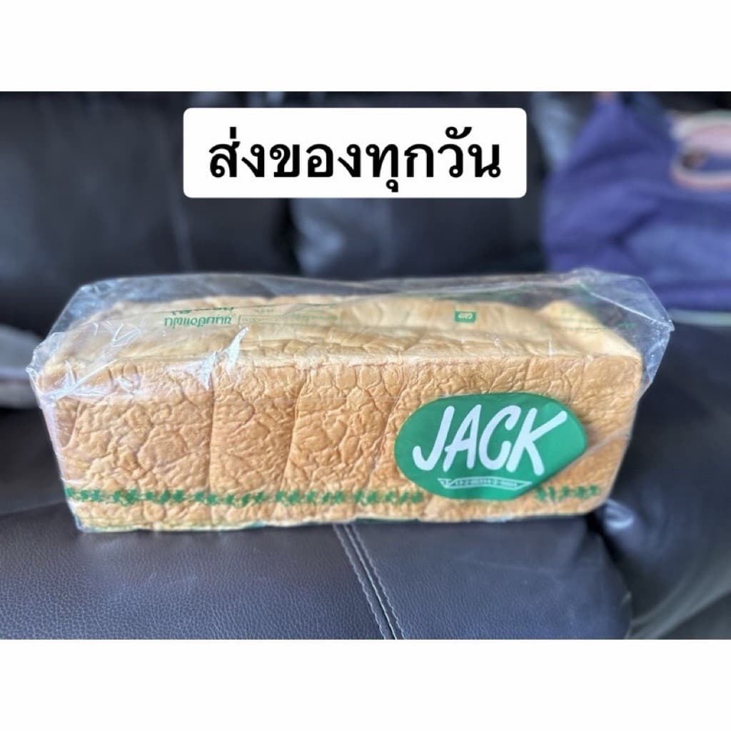 **ส่งสินค้าทุกวัน**ขนมปังปอนด์ไม่หั่นเนื้อนุ่มแน่นใช้ทำโทส เนื้อขนมปังสีขา รูปที่ 1
