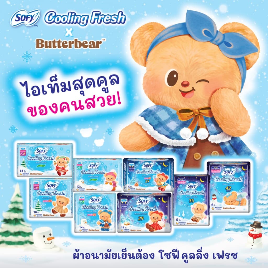 Sofy โซฟี คูลลิ่ง เฟรช สลิม ผ้าอนามัยสูตรเย็น สำหรับกลางวัน แบบมีปีก 23 ซม. จำนวน 14 ชิ้น รูปที่ 8