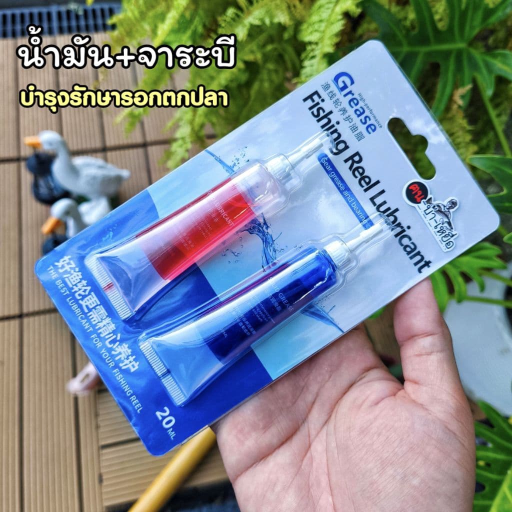น้ำมันหล่อลื่น จาระบี สำหรับรอกตกปลา รูปที่ 1