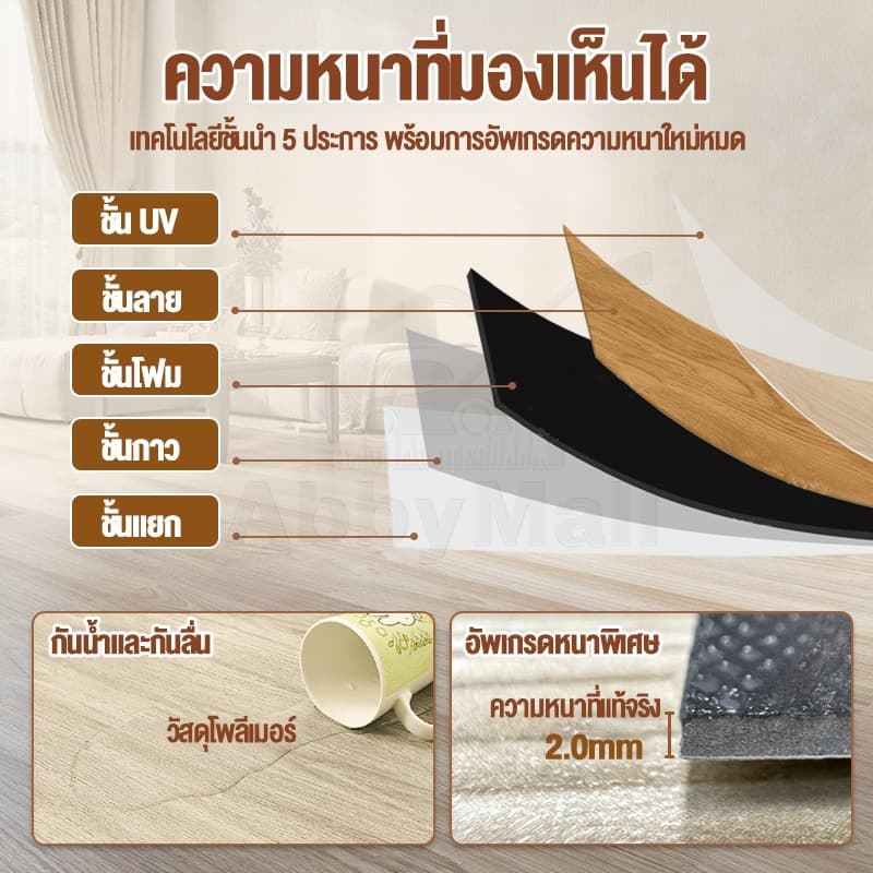 กระเบื้องยาง กระเบื้องยางปูพื้น 5ตรม/กล่อง วัสดุ PVC กาวในตัว ติดตั้งง่าย ไม่กลัวความชื้น ​​ต้านทานเชื้อรา รูปที่ 8