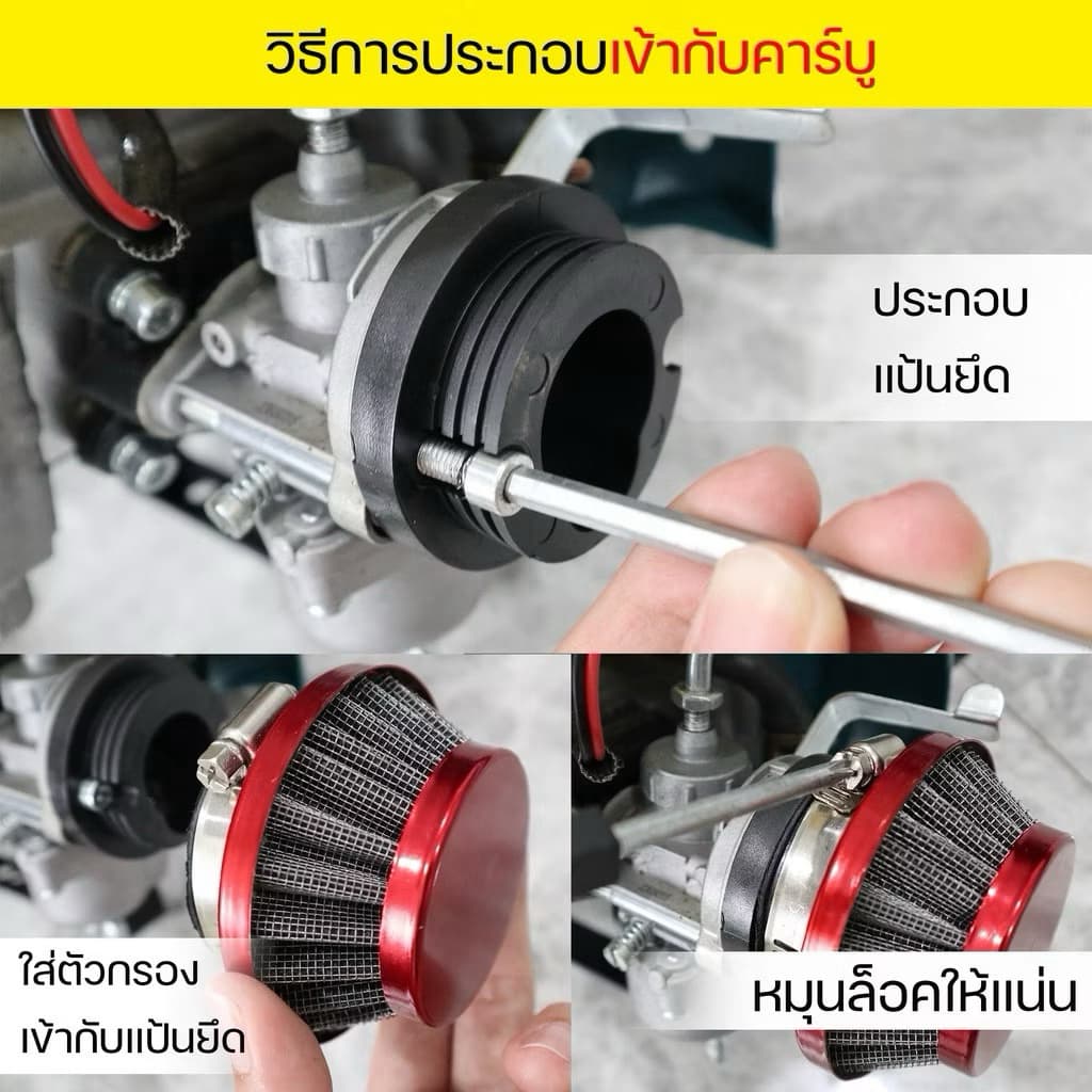 กรองอากาศ ไส้กรองอากาศ ต่อคาบูแบบลูกลอย 411 RBC NB 767 260 328 รูปที่ 2
