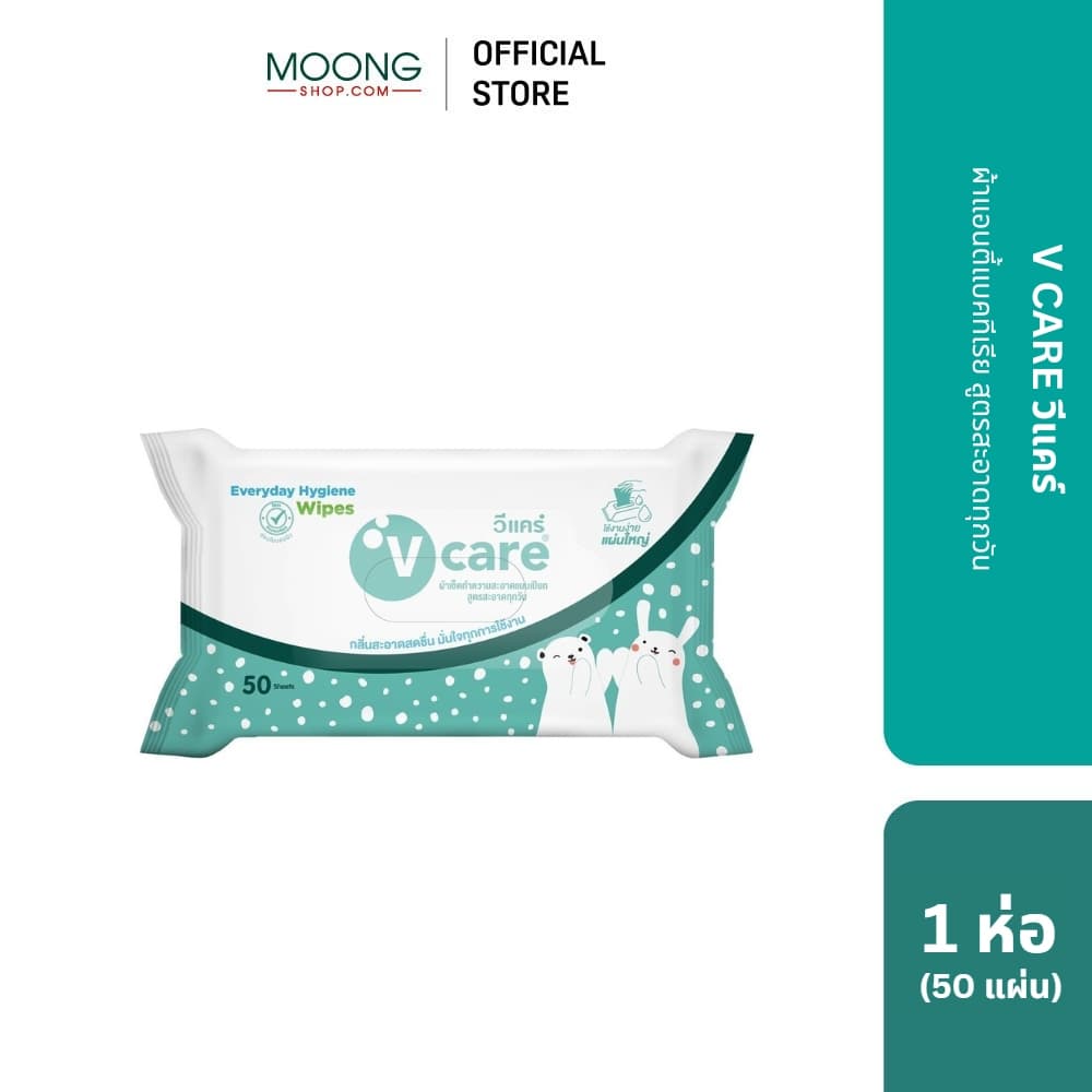 V CARE วีแคร์ ผ้าเปียกแอนตี้แบคทีเรีย สูตรสะอาดทุกวัน 50 แผ่น รูปที่ 1