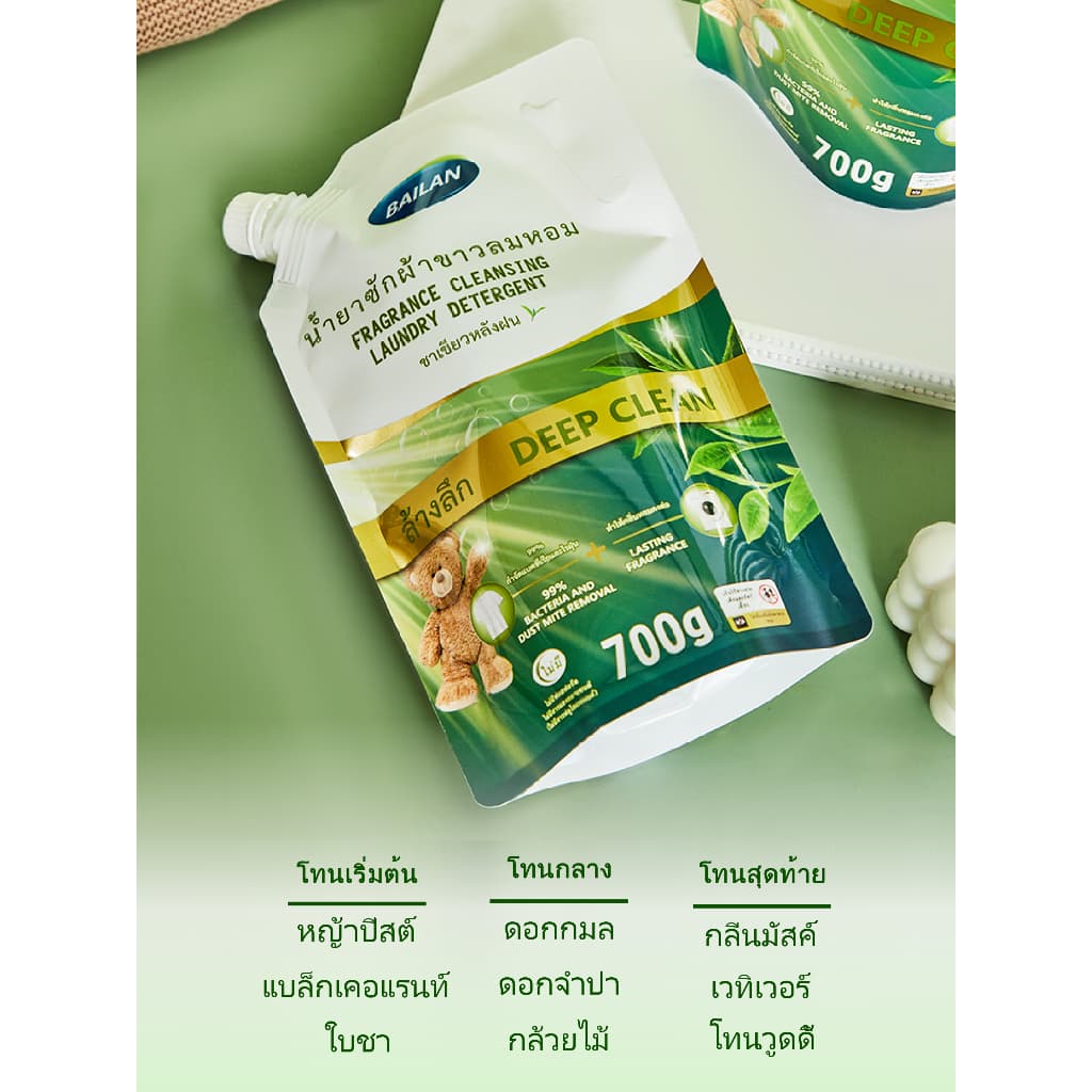 Bailan น้ำยาซักผ้า 3 in1 700 กรัม ปกป้องสี น้ำยาซักผ้าชนิดน้ำ ผลิตภัณฑ์ซักผ้า ด้วยเอนไซม์คู่ สูตรชีวภาพ และเทคโนโลยี Low รูปที่ 6