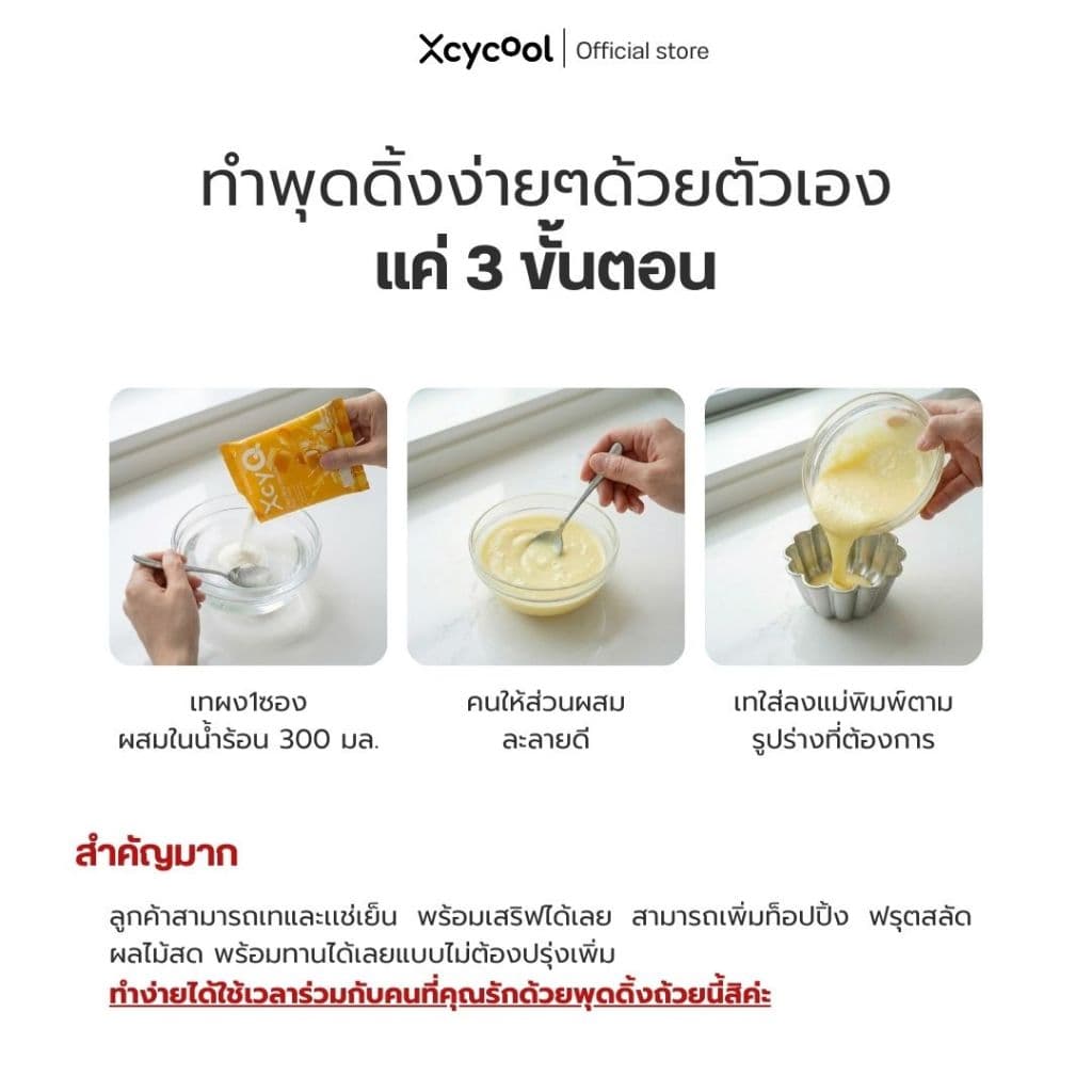 XcyQ ผงพุดดิ้ง มีฮาลาล 60กรัม Pudding powder ผงสำเร็จรูป พุดดิ้ง เต้าฮวย มี 5 รสชาติ มัทฉะ นม ช็อกโกแลต สตอเบอร์รี่ ไข่ รูปที่ 3