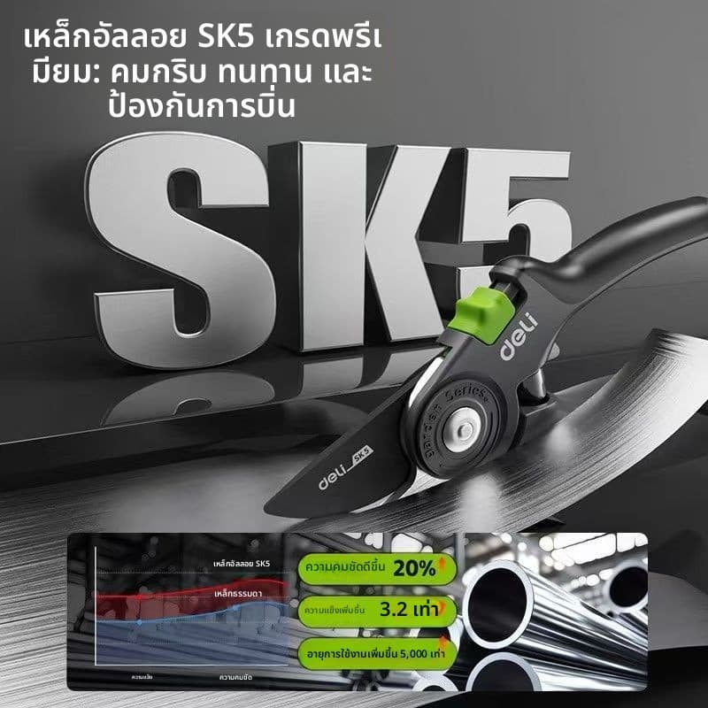 Deli กรรไกรตัดกิ่งไม้ ขนาด SK5 คม ทนทาน กรรไกรตัดโลหะ แต่งกิ่ง กรรไกรทำสวน รูปที่ 3