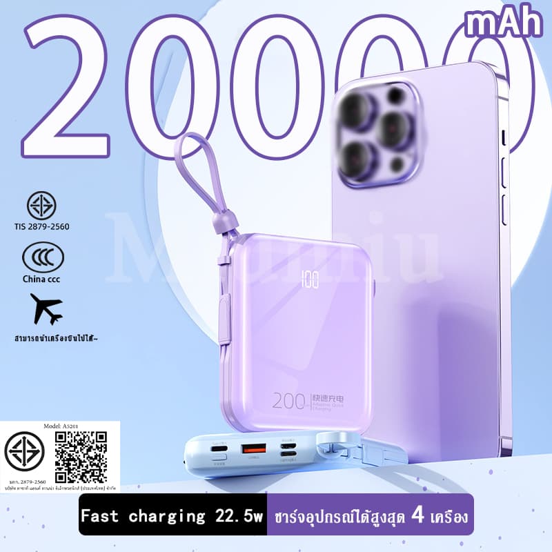 Mini Powerbank 20000mAh พาวเวอร์แบงค์ Super Fast Charge 22.5W ค์ในตัวสาย C+L for iPhone 16/15 รูปที่ 1