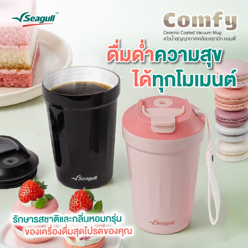Seagull แก้วน้ำสุญญากาศเคลือบเซรามิก คอมฟี่ ขนาด 0.38 ลิตร มีให้เลือก 4 สี Comfy Ceramic Coated Vacuum Mug รูปที่ 3