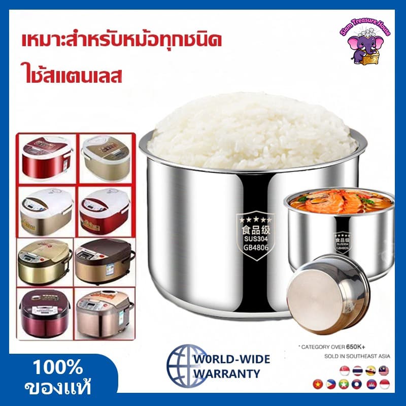 อุปกรณ์หม้อชั้นในแท้!!! หม้อชั้นในหม้อหุงข้าว หม้อชั้นในสแตนเลสเกรดอาหาร 304 หม้อเคลือบสารกันติ รูปที่ 2