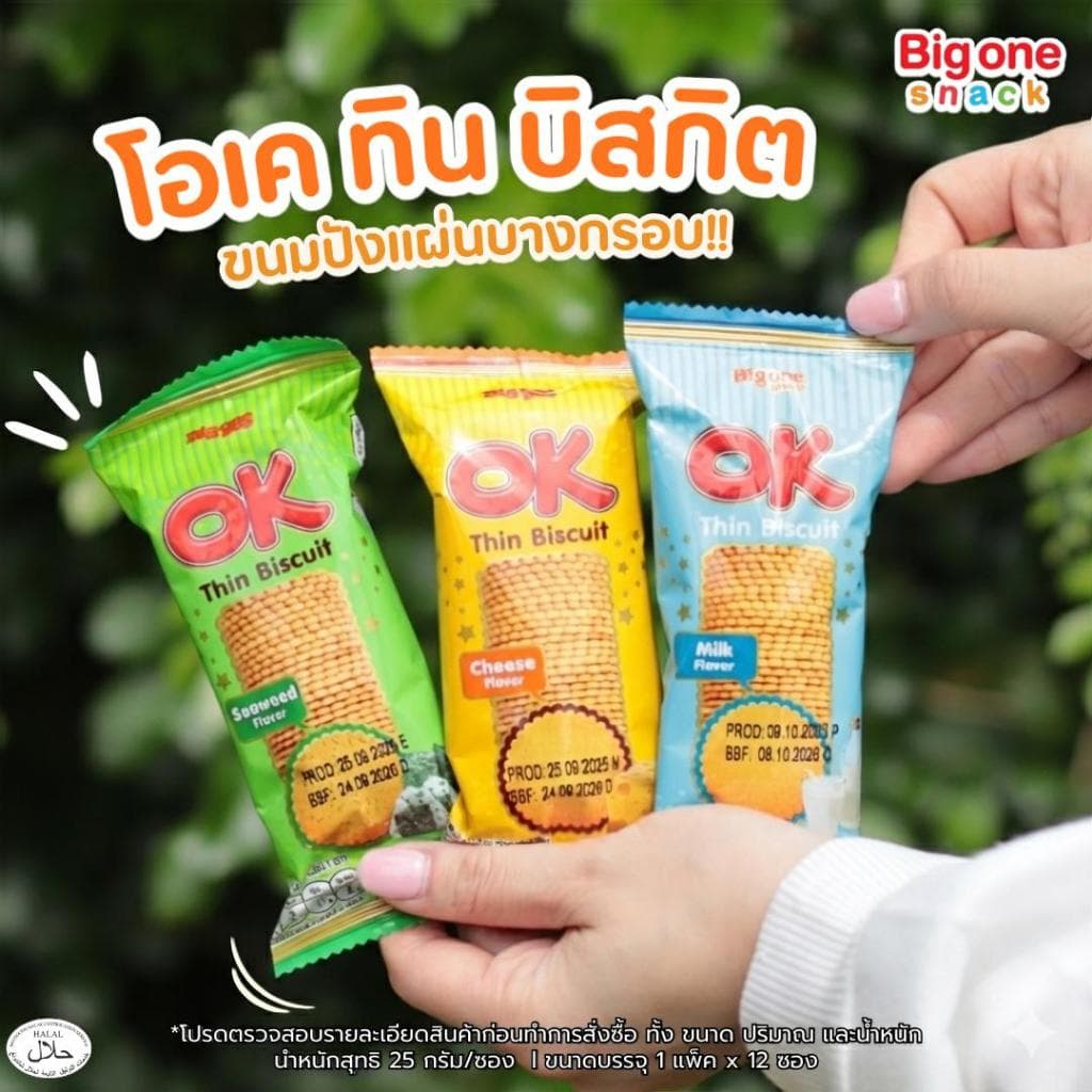 โอเค ทิน บิสกิต ขนมปังแผ่นบางกรอบ​ 25ก. OK Thin Biscuit 25g. รูปที่ 3