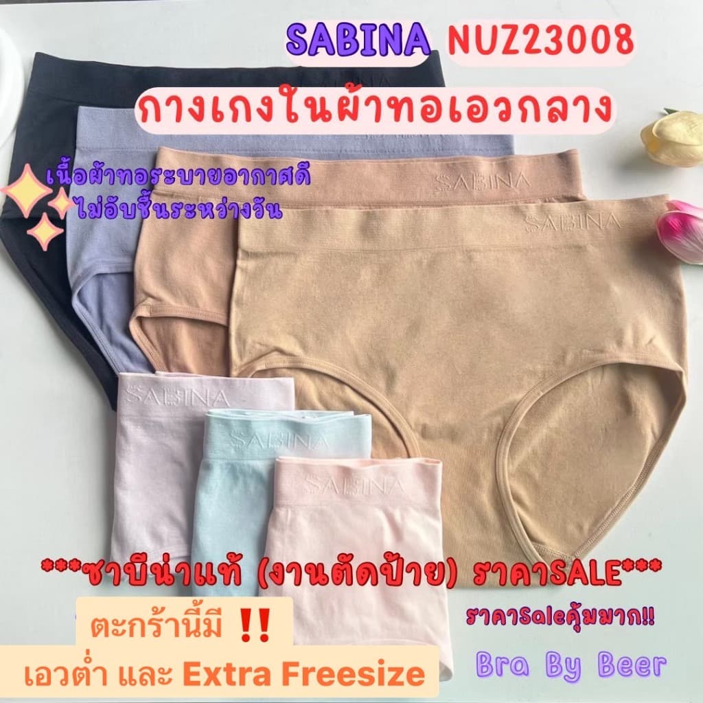 SABINA สินค้างานตัดป้าย รหัสNUZ23027/23033 รูปที่ 1