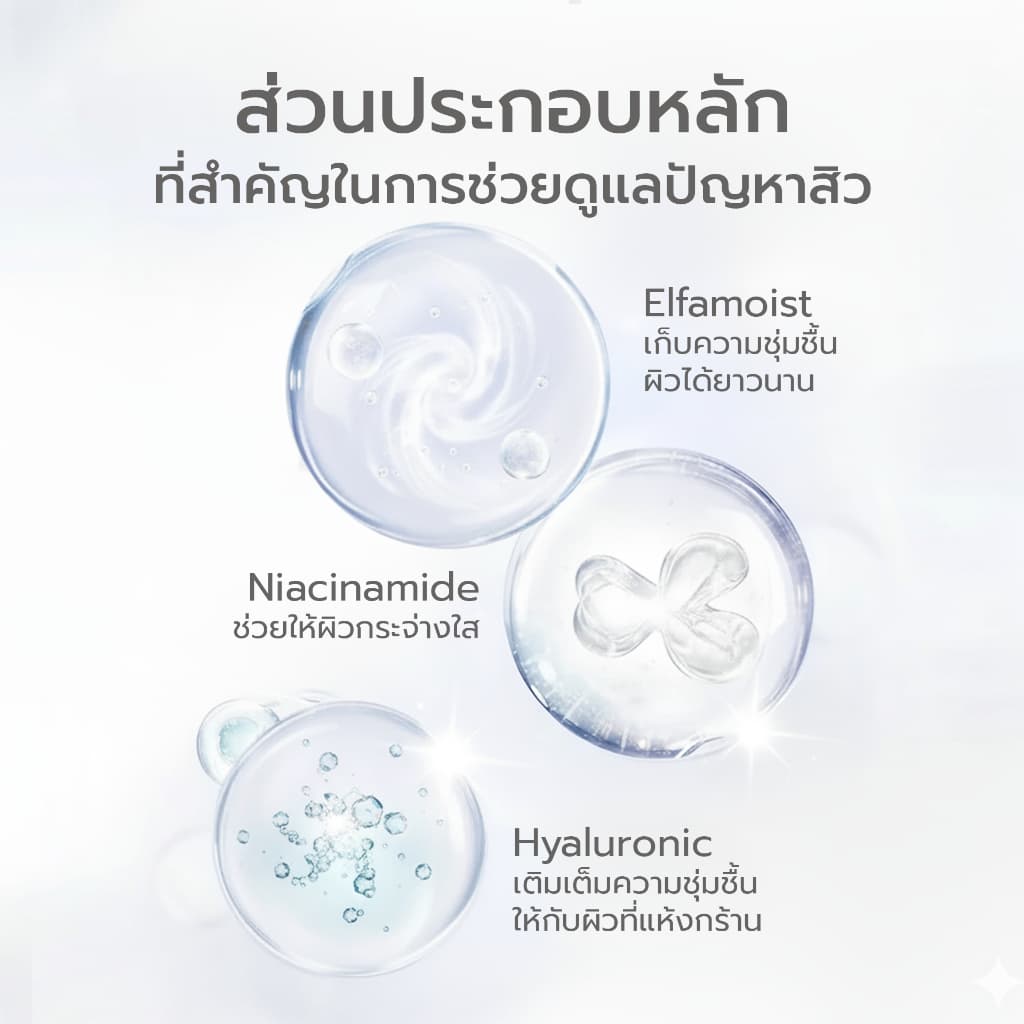 Simple Beauty เจลแต้มสิว ยาแต้มสิว Tomei Anti-acne Cream Plus ลดรอยสิว ยุบไว รูปที่ 2