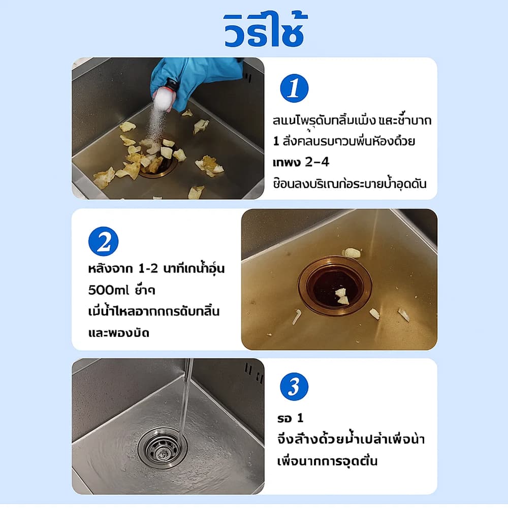 เทปุ๊บ ท่อโล่งทันที! น้ำยาล้างท่อตัน 550ml ทะลวงท่อ ส้วมตัน อ่างน้ำตัน แก้ท่ออุดตัน เห็นผลเร็ว ใช้งานง่าย รูปที่ 6