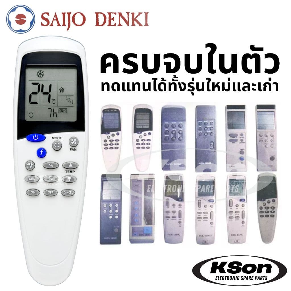 รีโมทแอร์ SAIJO DENKI Universal ใช้กับแอร์ไซโจเดนกิได้ทุกรุ่น Aircon Remote Control รูปที่ 2