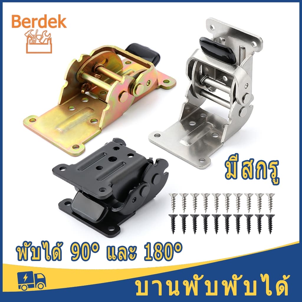 1 ตัว บานพับโต๊ะ บานพับขาโต๊ะพับพับได้ บานพับ 90องศา 180องศา เหล็กบานพับ เหล็กบานพับ ระบบล็อคอัตโนมัติ รวมสกรูแล้ว รูปที่ 1