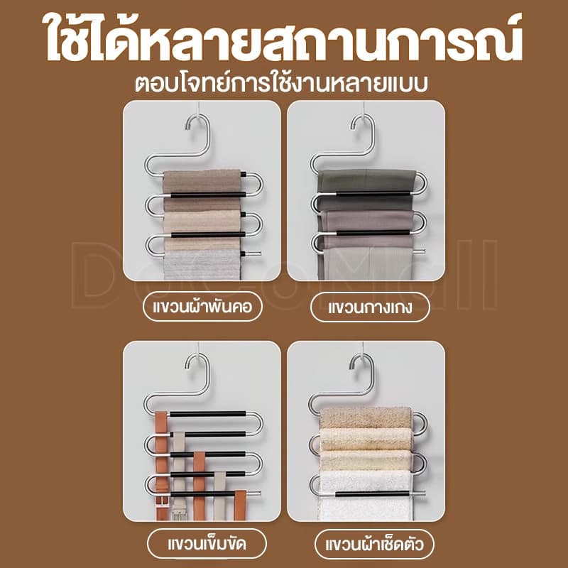 ไม้แขวนกางเกง 5ช่อง สแตนเลสคุณภาพดี ที่แขวนกางเกง แข็งแรง แขวนแนวตั้งและแนวนอนได้ ประหยัดพื้นที่ใช้งานPants Hanger รูปที่ 9