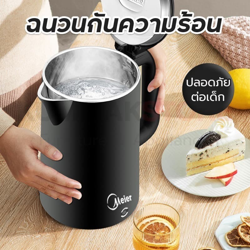 Meier กาต้มน้ำไฟฟ้า ขนาด 1.8 ลิตร 1500วัตต์ ระบบตัดไฟอัตโนมัติ กาต้มน้ำร้อน กาต้มน้ำ กาไฟฟ้า รับประกัน 2 ปี Water boiler รูปที่ 8