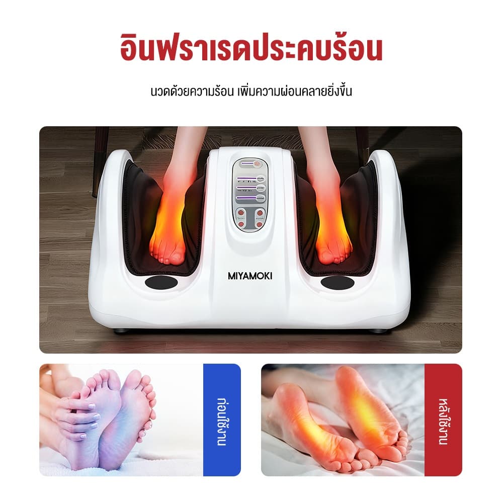 MIYAMOKI เครื่องนวดเท้าอัตโนมัติ กดจุด เครื่องนวดเท้าผู้ เครื่องนวดที่บ้าน ร้อน acupoint อัตโนมัติ รูปที่ 5