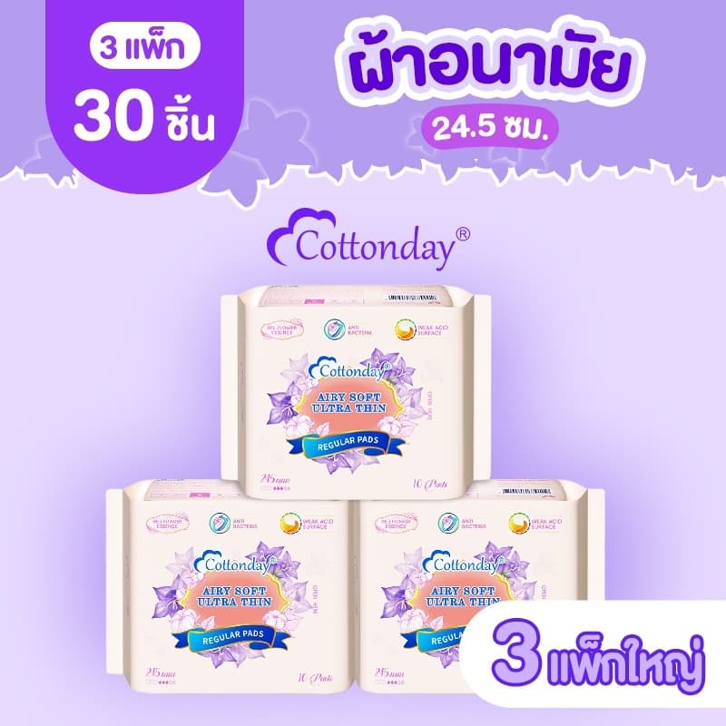 Cottonday ผ้าอนามัยสำหรับใช้กลางวัน สูตรกรดอ่อน กลิ่นบลูเบลล์ 245 มม. 10 ชิ้น 5 แพ็ก อ่อนโยนต่อผิว รูปที่ 1