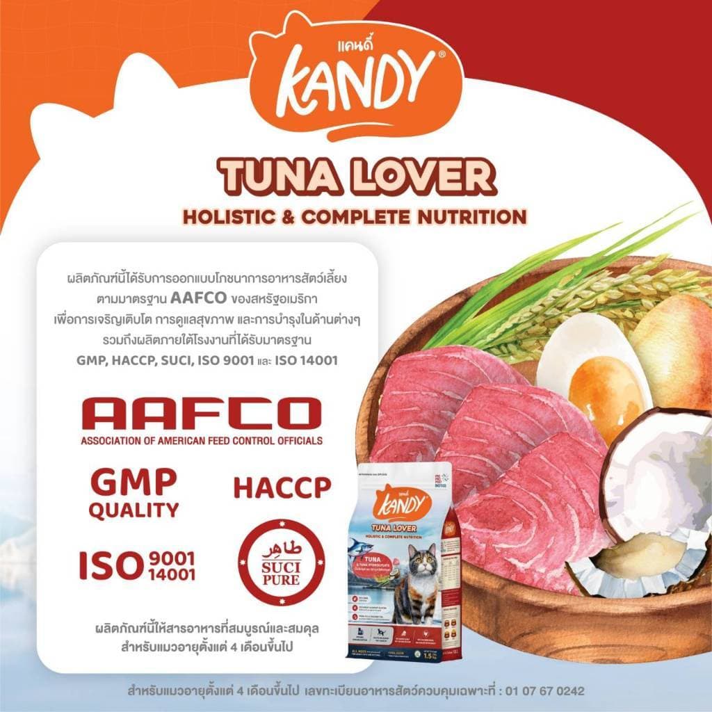 Kandy แคนดี้ *แพ็กคู่ 2 ถุง* อาหารแมวโฮลิสติก สำหรับแมวทุกช่วงวัย เน้นเรื่องการบำรุงขน ไม่เติมเกลือ ขนาด 1.5 Kg รูปที่ 7