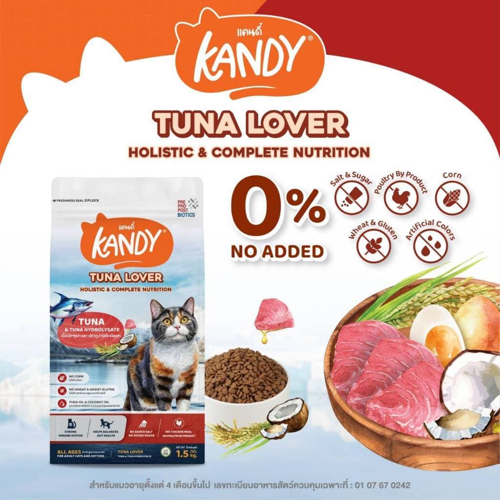Kandy แคนดี้ *แพ็กคู่ 2 ถุง* อาหารแมวโฮลิสติก สำหรับแมวทุกช่วงวัย เน้นเรื่องการบำรุงขน ไม่เติมเกลือ ขนาด 1.5 Kg รูปที่ 8
