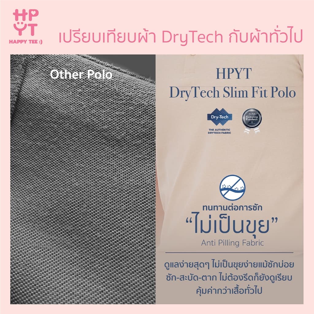 ท้าให้ลอง! HAPPY TEE DryTech SlimFit Polo For Her เสื้อโปโลหญิงที่ออกแบบมาเพื่ออากาศเมืองไทย เย็น เบา ไม่เป็นขุย รูปที่ 7