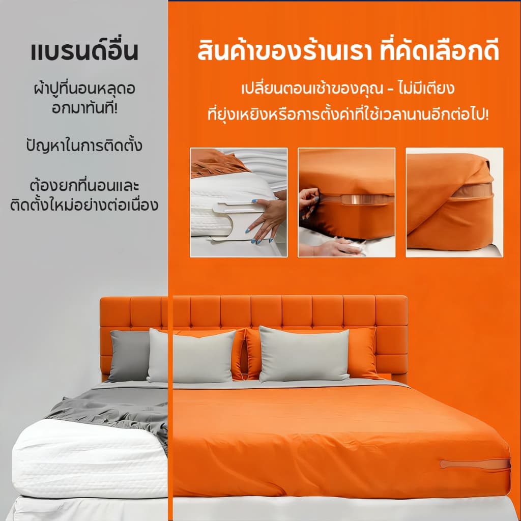 ที่ใส่ผ้าปูที่นอน 4 ชิ้น ออกแบบมาพร้อมแถบล็อคสำหรับความสะดวกและความปลอดภัยขณะนอน ช่วยยึดให้ผ้าปูตึงเป๊ รูปที่ 9